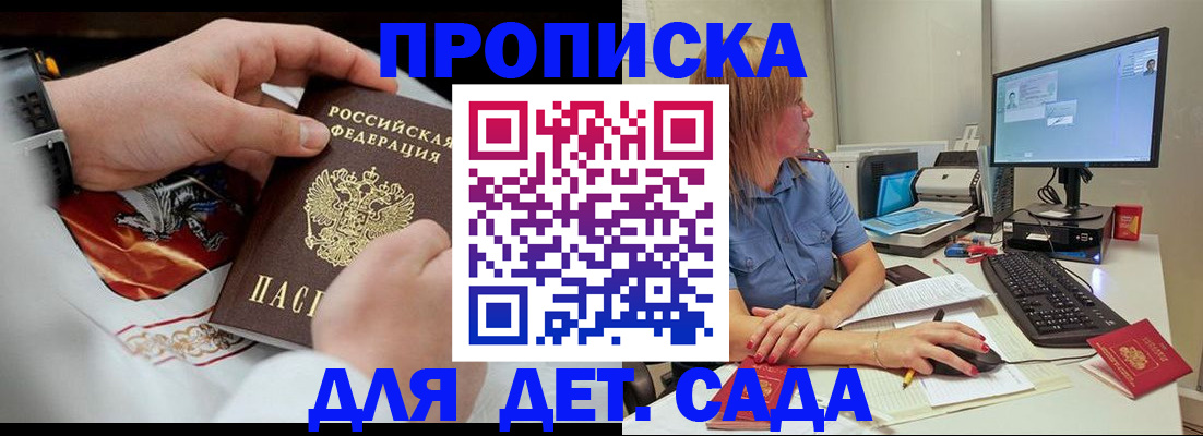 регистрация для школы в Балахне