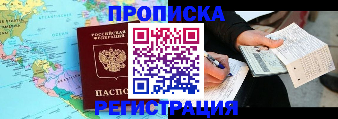 временная регистрация госуслуги в Балахне