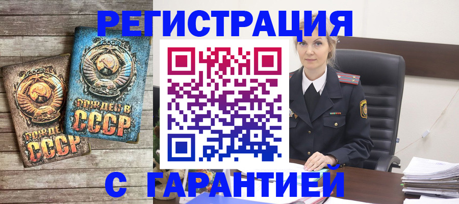 прописка для школы в Балахне