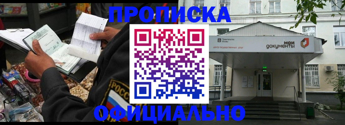 временная регистрация в квартире в Балахне
