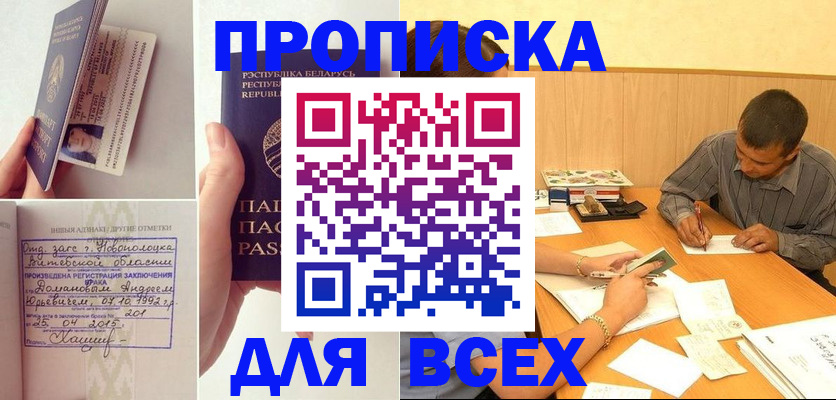 миграционный учет в Балахне