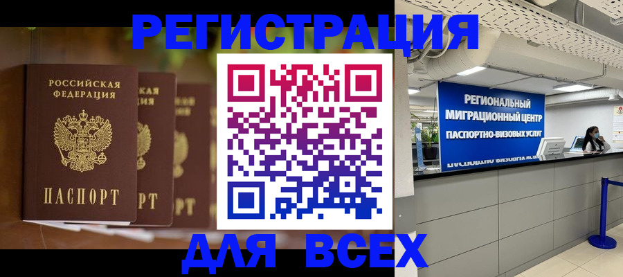 прописка от собственника в Балахне