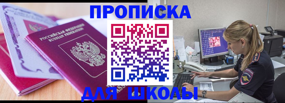 временная регистрация собственник в Балахне